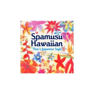 Various Artists スパむすハワイアン〜ザッツ・ジャパニーズ・スタイル CD