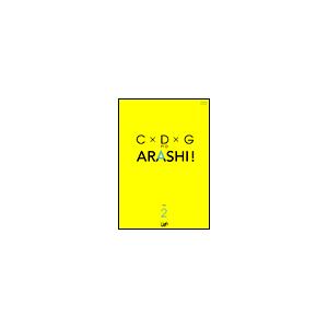 嵐 C×D×G no ARASHI! VOL.2...の商品画像