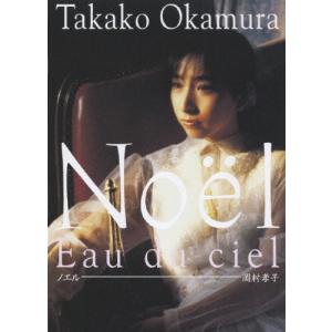 岡村孝子 Encore Memoire DVD : タワーレコード Yahoo!店 - 通販