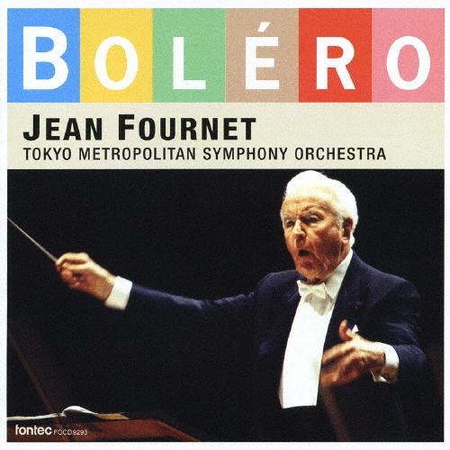 ジャン・フルネ ボレロ SACD Hybrid