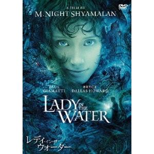 レディ イン ザ ウォーター DVD