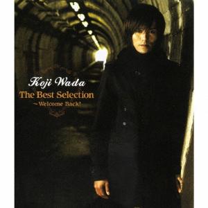 和田光司 The Best Selection〜Welcome Back CD