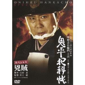 鬼平犯科帳 スペシャル 兇賊 DVD