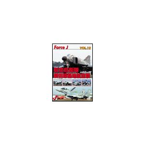 Force J DVD シリーズ 10 エアショ...の商品画像