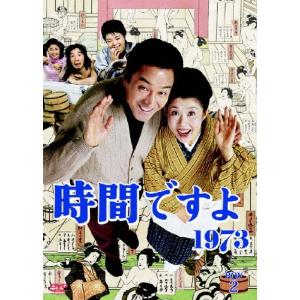 ケース付 時間ですよ 1971 DVD 全12巻　全巻セット ケース付 時間ですよ 1971 DVD 全12巻 全巻セット - メルカリ