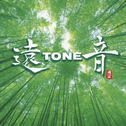 遠音 遠TONE音 CD