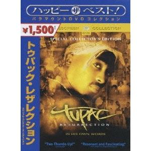 2Pac トゥパック レザレクション スペシャル・コレクターズ・エディション DVD