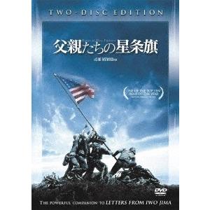 父親たちの星条旗 特別版 DVD