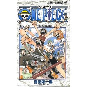 ONE PIECE 尾田栄一郎 5巻 ジャンプコミックス ONE PIECE 巻5 （ジャンプ・コミックス） 尾田栄一郎／著