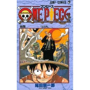 尾田栄一郎 ONE PIECE 4 COMIC