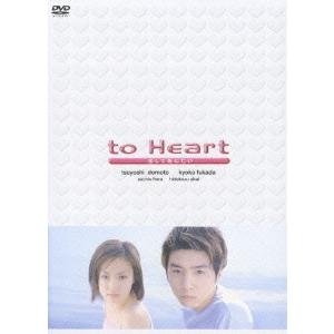 to Heart 〜恋して死にたい〜 DVD-BOX（6枚組） DVD