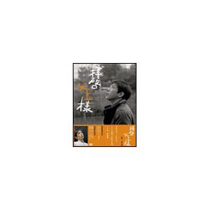 拝啓、父上様 DVD-BOX [DVD] : ポプカル ヤフー店 - 通販 - Yahoo