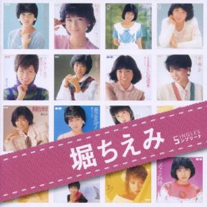 堀ちえみ / 40周年アニバーサリー CD／DVD-BOX（13CD＋DVD） [CD
