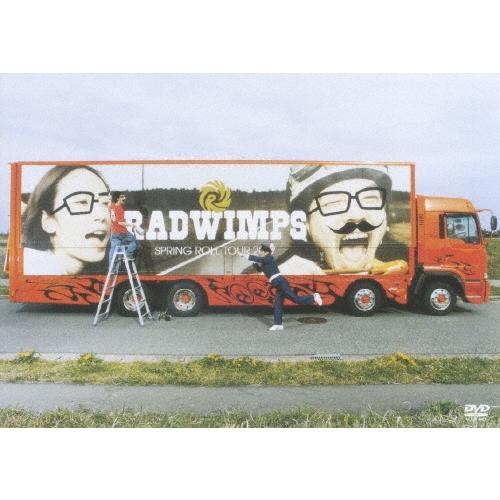 RADWIMPS 生春巻き DVD