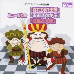 Various Artists 2007年ビクタ...の商品画像