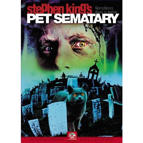 ペット・セメタリー DVD