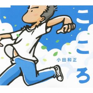 PLUS ONE （小田和正+佐藤竹善） クリスマスが過ぎても 8cmCD Single