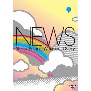 NEWS Never Ending Wonderful Story＜通常盤＞ DVD