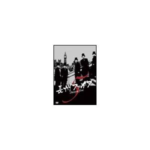 長州ファイブ chosyu edition＜初回生産限定盤＞ DVD