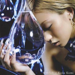 倖田來未 愛のうた ［CD+DVD］ 12cmCD Single