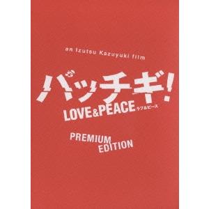 パッチギ！ LOVE&amp;PEACE プレミアム・エディション（2枚組） DVD
