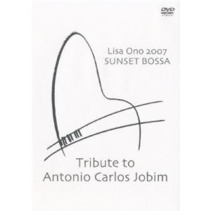 小野リサ Lisa Ono 2007 SUNSET BOSSA Tribute to Antonio Carlos Jobim DVD