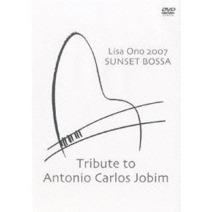小野リサ Lisa Ono 2007 SUNSET BOSSA Tribute to Antonio...