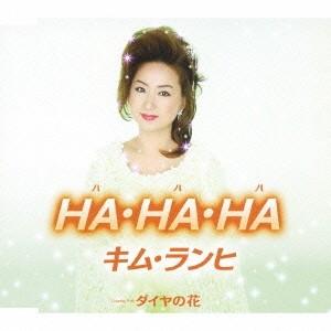 キム・ランヒ HA・HA・HA 12cmCD Single