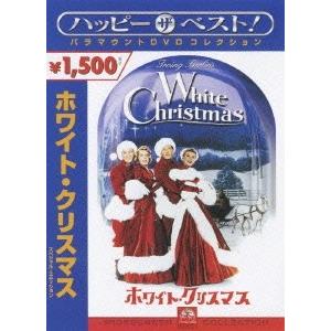 ホワイトクリスマス 映画