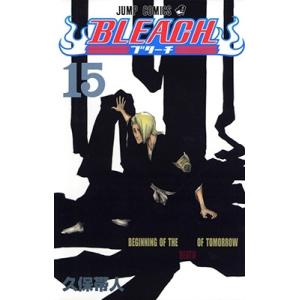 久保帯人 BLEACH -ブリーチ- 15 COMIC 集英社　ジャンプコミックスの商品画像