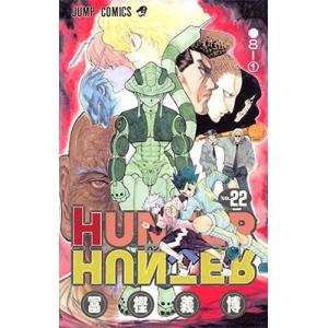 冨樫義博 HUNTER×HUNTER 22 COMIC