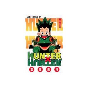 冨樫義博 HUNTER×HUNTER 1 COMIC