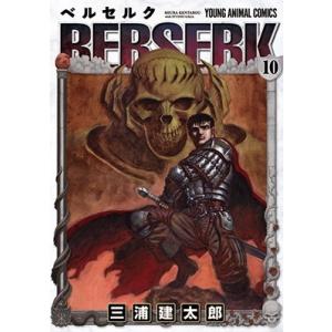 ベルセルク　18巻　初版　三浦建太郎 ベルセルク 18 (ヤングアニマルコミックス) | 三浦建太郎 | 青年