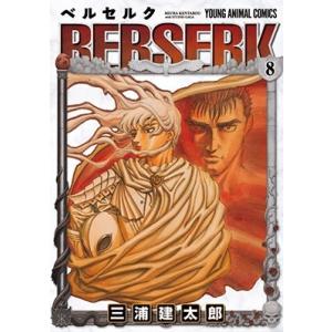 ベルセルク　全41巻セット　三浦建太郎　中古本　ヤングアニマル　漫画 ベルセルク 全41巻セット 三浦建太郎 中古本 ヤングアニマル