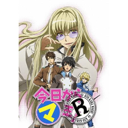 OVA 今日からマ王!R『栄冠は誰がために』 DVD