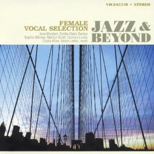 Various Artists ジャズ・アンド・ビヨンド　〜女性ヴォーカル・セレクション CD
