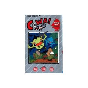 鳥山明 COWA! 1 COMIC : タワーレコード Yahoo!店 - 通販 - Yahoo