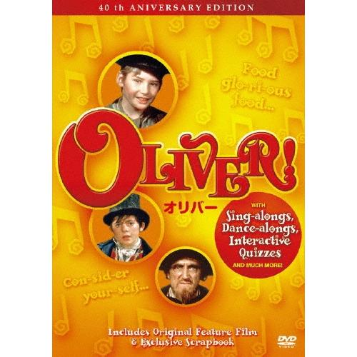 オリバー！ 製作40周年アニバーサリー・エディション DVD