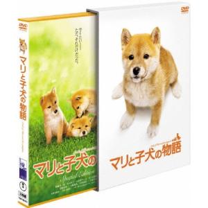 マリと子犬の物語 スペシャル エディション DVD