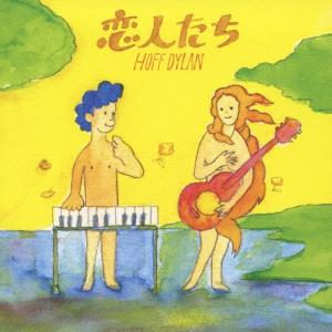 ホフディラン 恋人たち 12cmCD Single