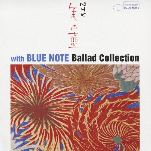 Various Artists NHK「美の壺」with ブルーノート〜バラード・コレクション〜 C...
