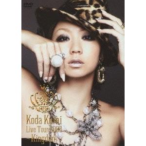 倖田來未 KODA KUMI LIVE TOUR 2008〜Kingdom〜 DVD