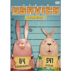 ウサビッチ シーズン1 DVD