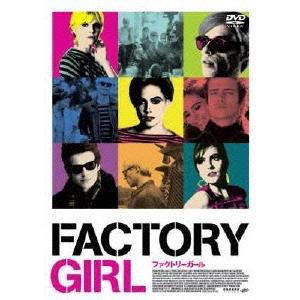 ファクトリー ガール DVD
