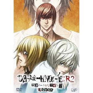 DEATH NOTE リライト2 Lを継ぐ者 DVD