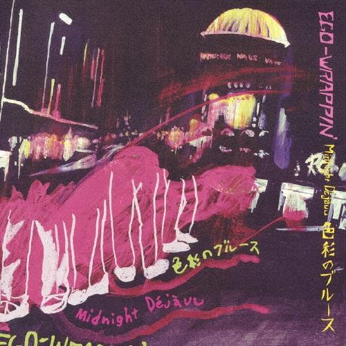 EGO-WRAPPIN' 〜Midnight Dejavu〜 色彩のブルース 12cmCD Sing...