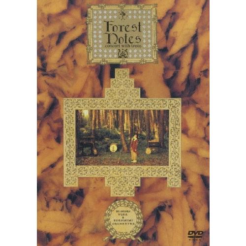 遊佐未森 Forest Notes -concert with trees- DVD