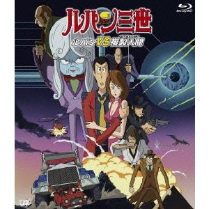 ルパン三世 ルパンVS複製人間 Blu-ray Disc