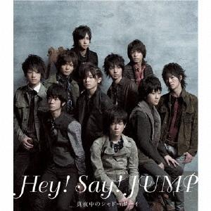 Hey! Say! JUMP 真夜中のシャドーボーイ＜通常盤＞ 12cmCD Single