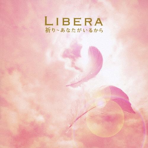 リベラ 祈り〜あなたがいるから CD